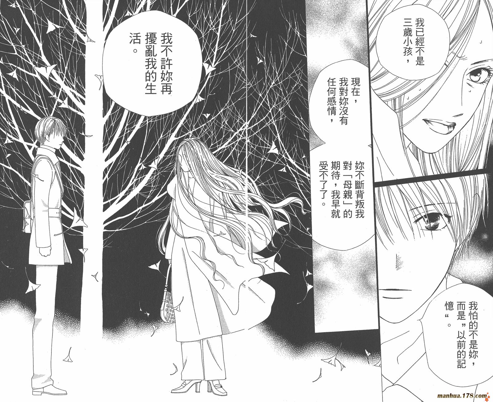 彼氏彼女的故事韩漫全集-第16卷无删减无遮挡章节图片 