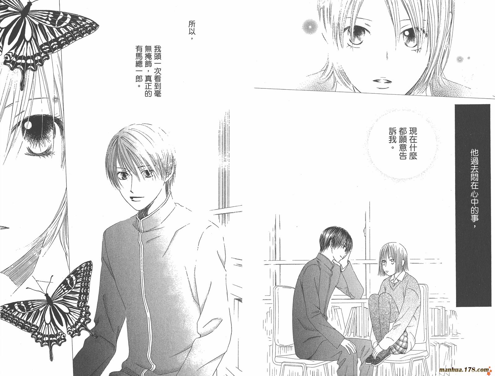 彼氏彼女的故事韩漫全集-第16卷无删减无遮挡章节图片 