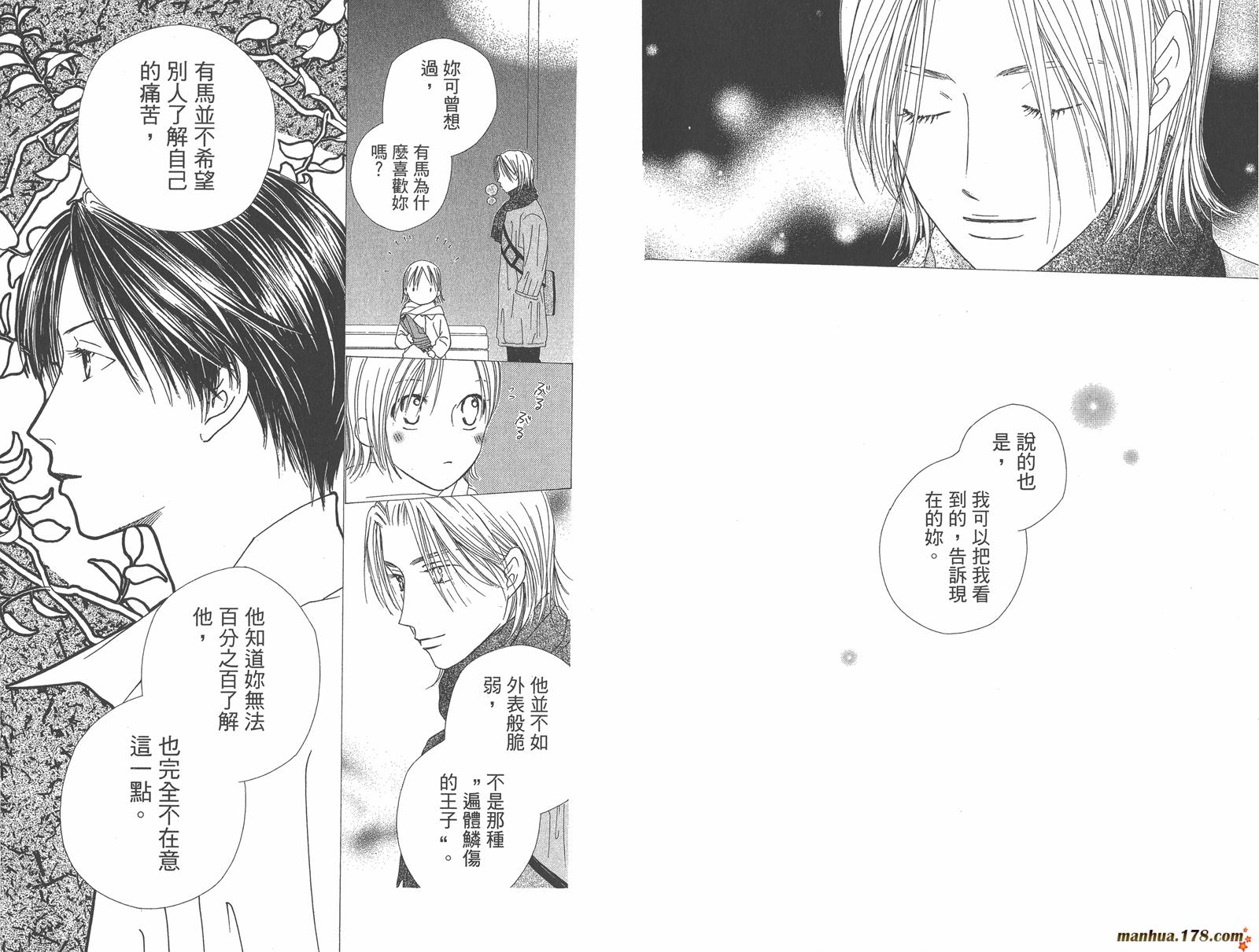 彼氏彼女的故事韩漫全集-第16卷无删减无遮挡章节图片 