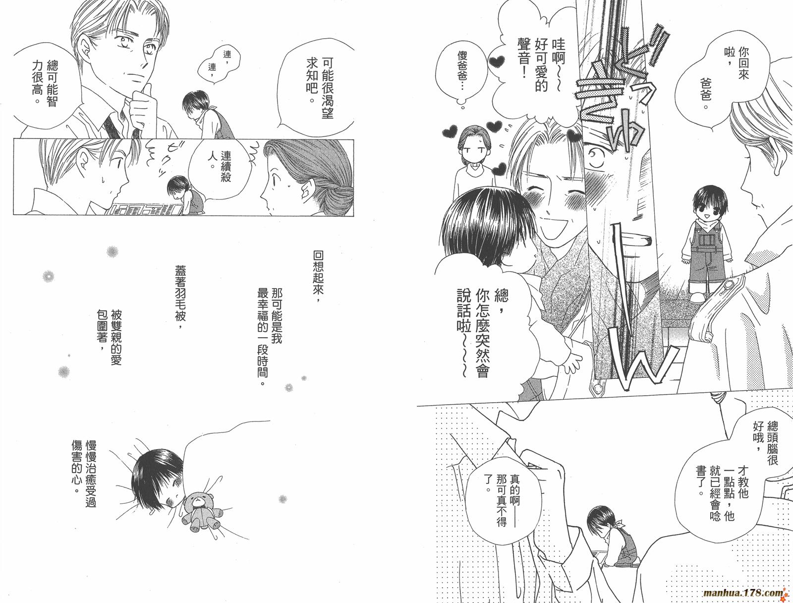 彼氏彼女的故事韩漫全集-第16卷无删减无遮挡章节图片 