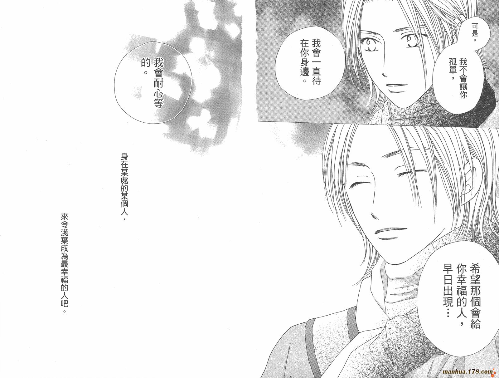 彼氏彼女的故事韩漫全集-第16卷无删减无遮挡章节图片 