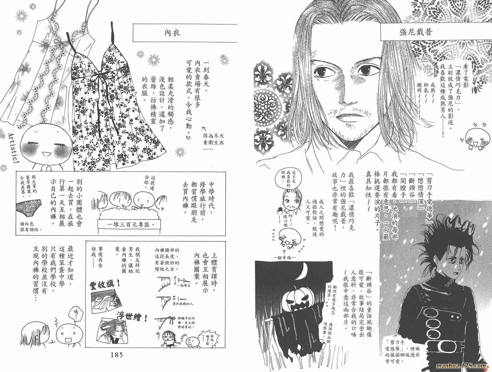 彼氏彼女的故事韩漫全集-第16卷无删减无遮挡章节图片 