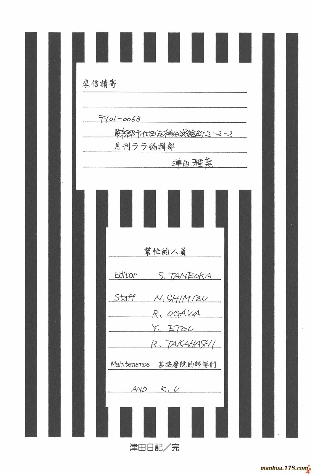 彼氏彼女的故事韩漫全集-第16卷无删减无遮挡章节图片 
