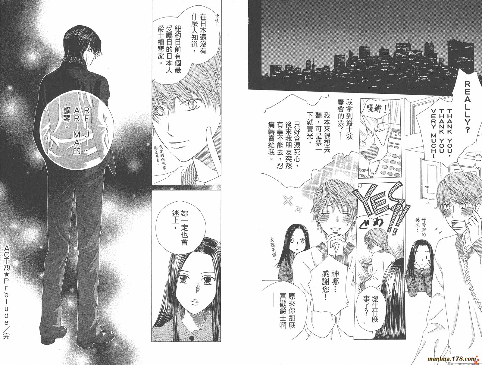 彼氏彼女的故事韩漫全集-第17卷无删减无遮挡章节图片 