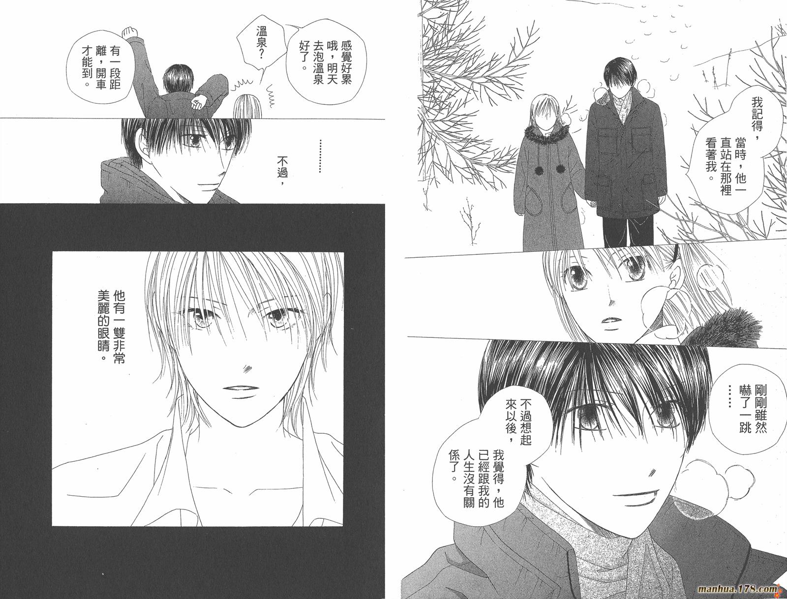 彼氏彼女的故事韩漫全集-第17卷无删减无遮挡章节图片 