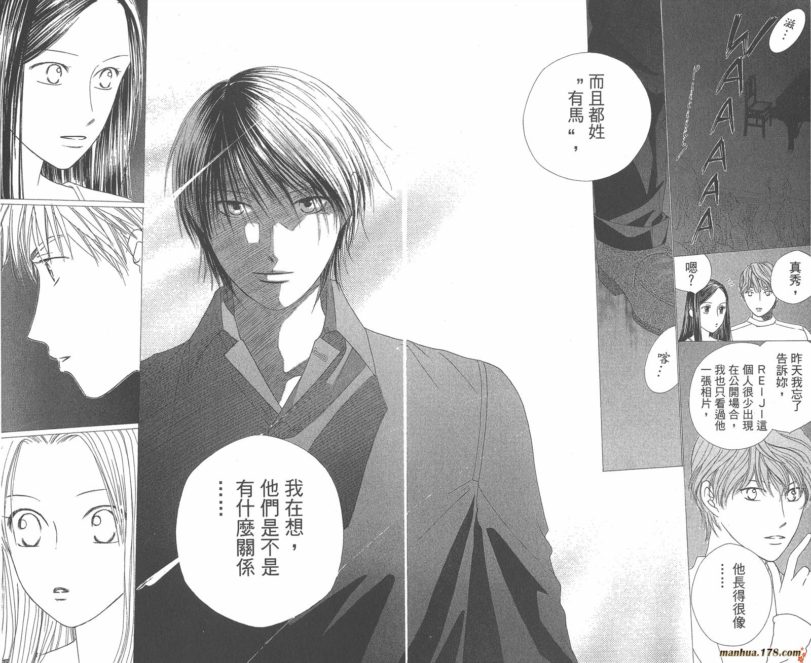 彼氏彼女的故事韩漫全集-第17卷无删减无遮挡章节图片 