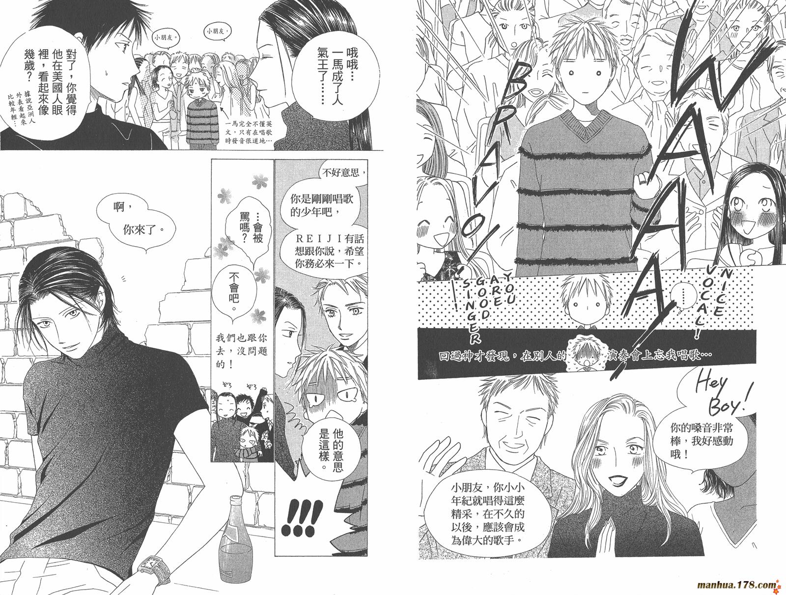 彼氏彼女的故事韩漫全集-第17卷无删减无遮挡章节图片 