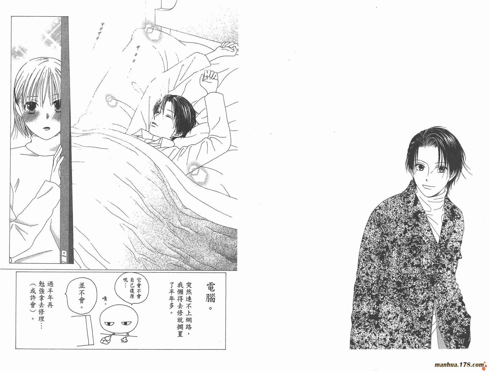 彼氏彼女的故事韩漫全集-第17卷无删减无遮挡章节图片 