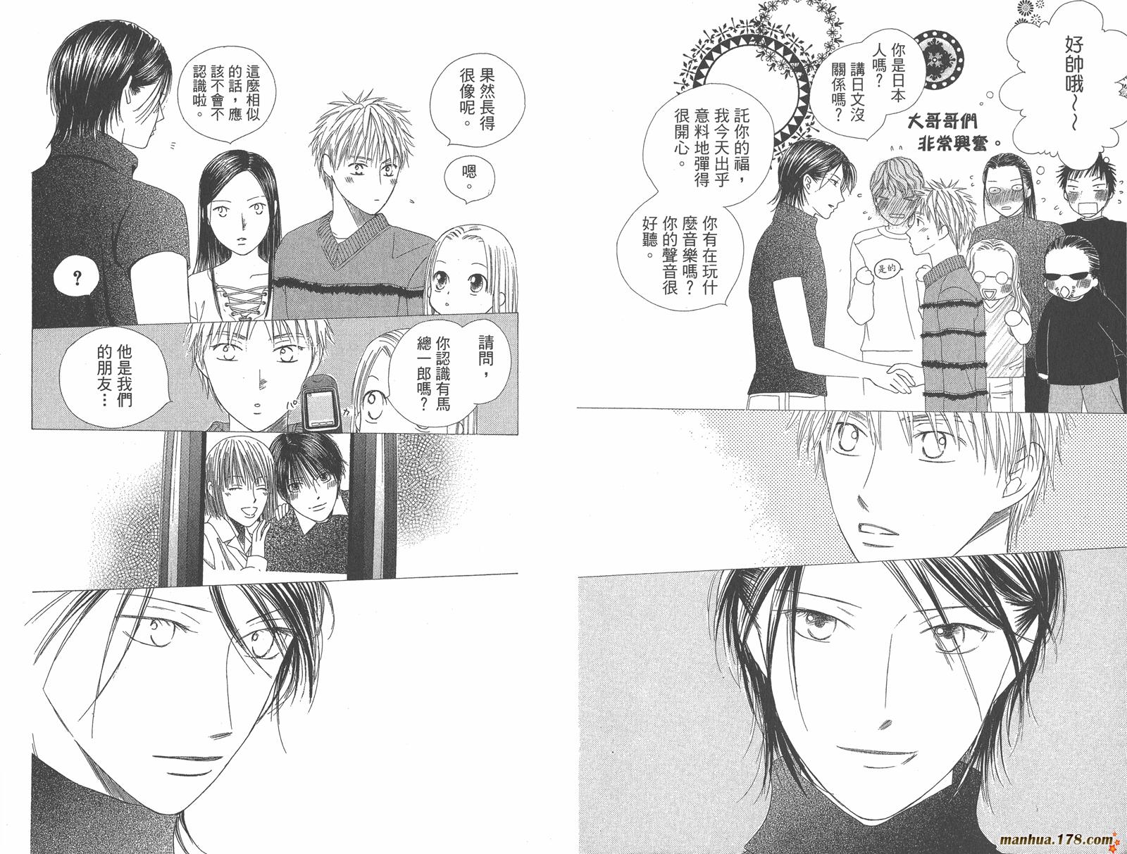 彼氏彼女的故事韩漫全集-第17卷无删减无遮挡章节图片 