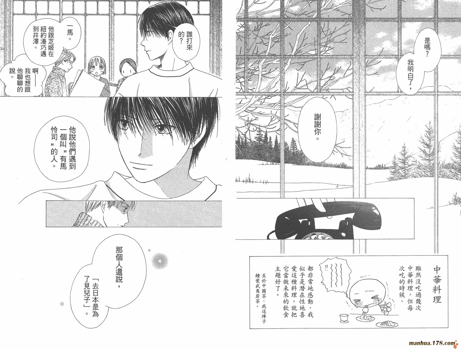 彼氏彼女的故事韩漫全集-第17卷无删减无遮挡章节图片 