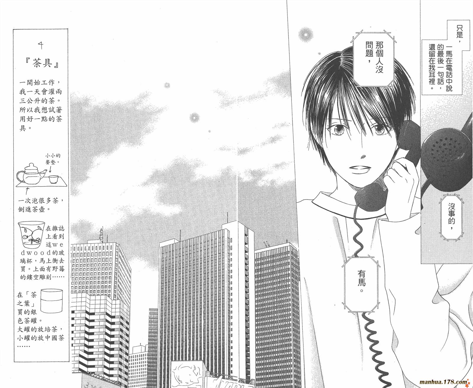 彼氏彼女的故事韩漫全集-第17卷无删减无遮挡章节图片 