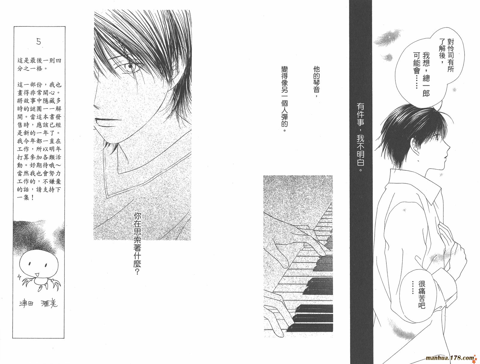 彼氏彼女的故事韩漫全集-第17卷无删减无遮挡章节图片 