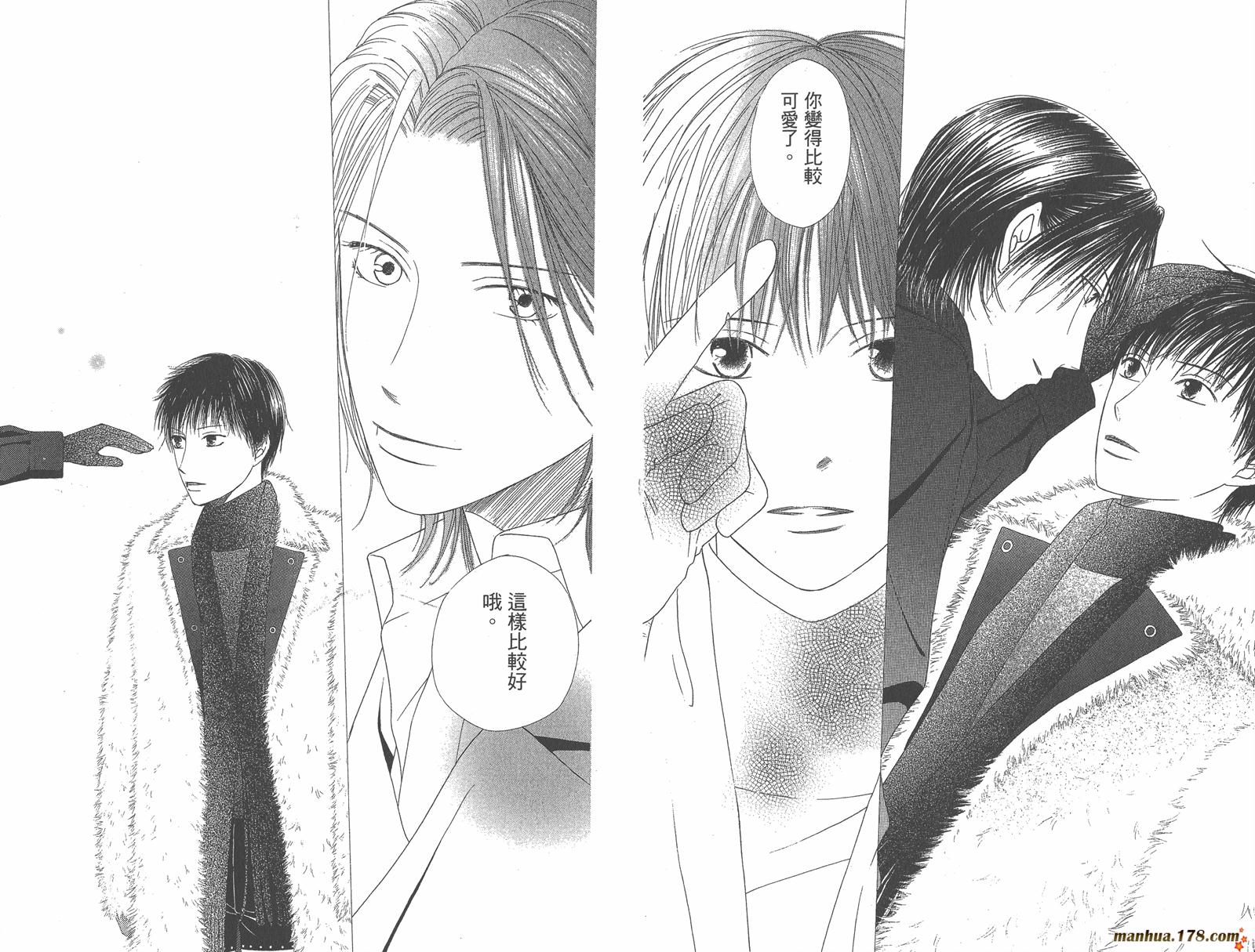 彼氏彼女的故事韩漫全集-第17卷无删减无遮挡章节图片 