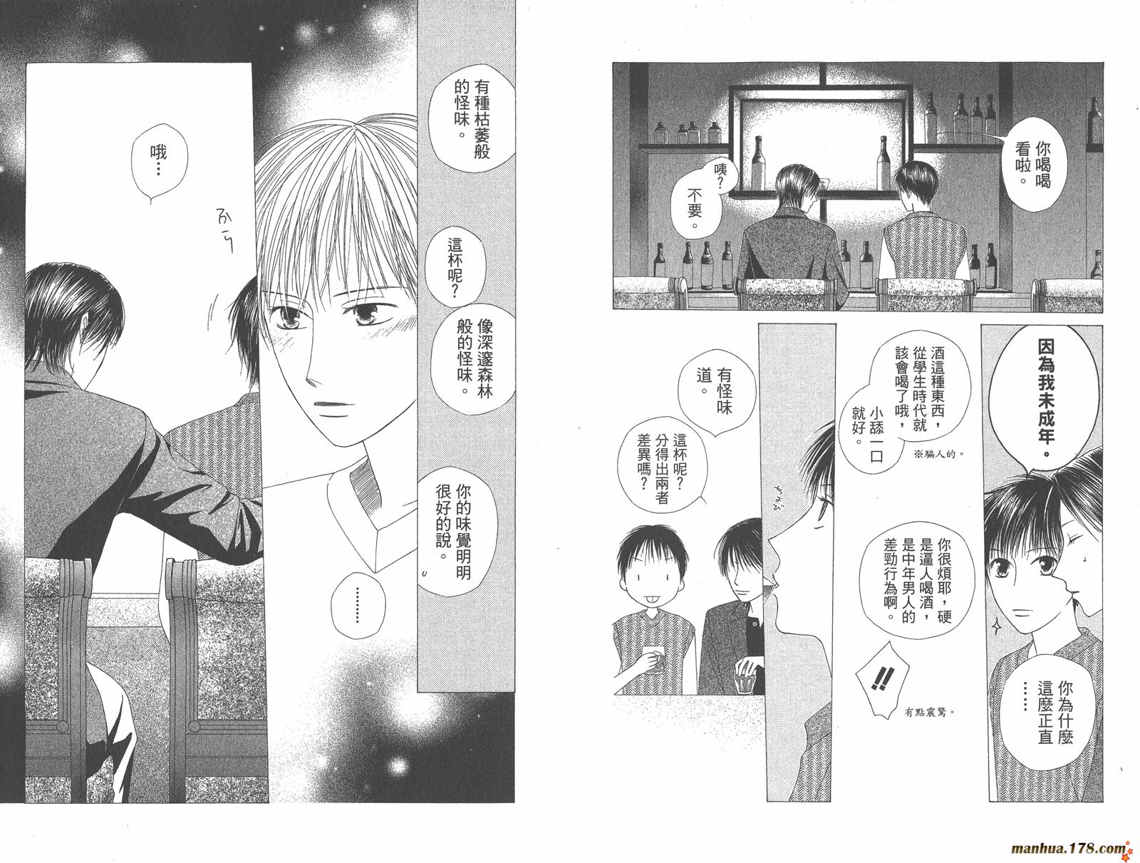 彼氏彼女的故事韩漫全集-第17卷无删减无遮挡章节图片 