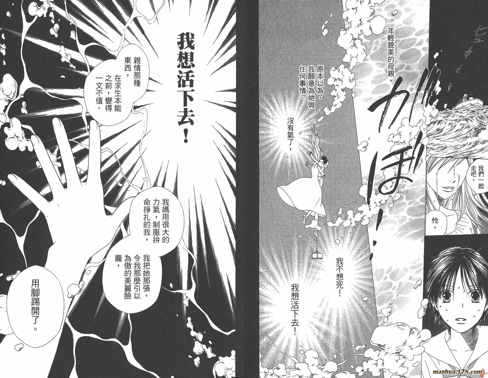彼氏彼女的故事韩漫全集-第18卷无删减无遮挡章节图片 