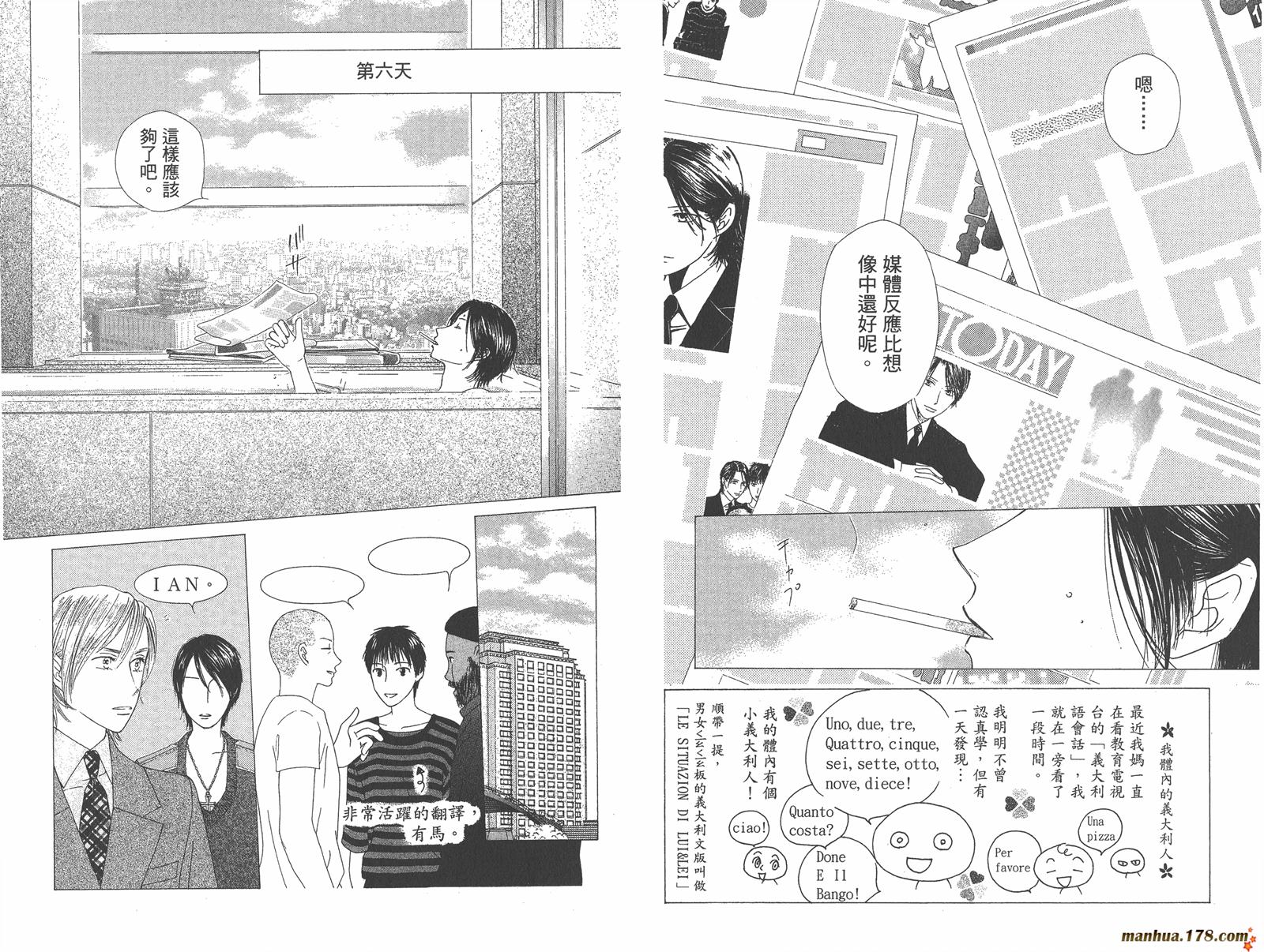 彼氏彼女的故事韩漫全集-第18卷无删减无遮挡章节图片 