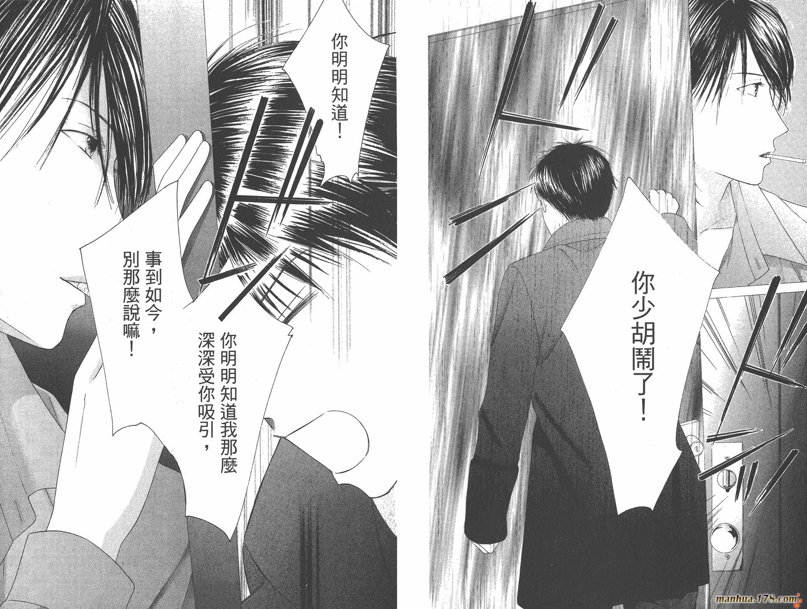 彼氏彼女的故事韩漫全集-第18卷无删减无遮挡章节图片 