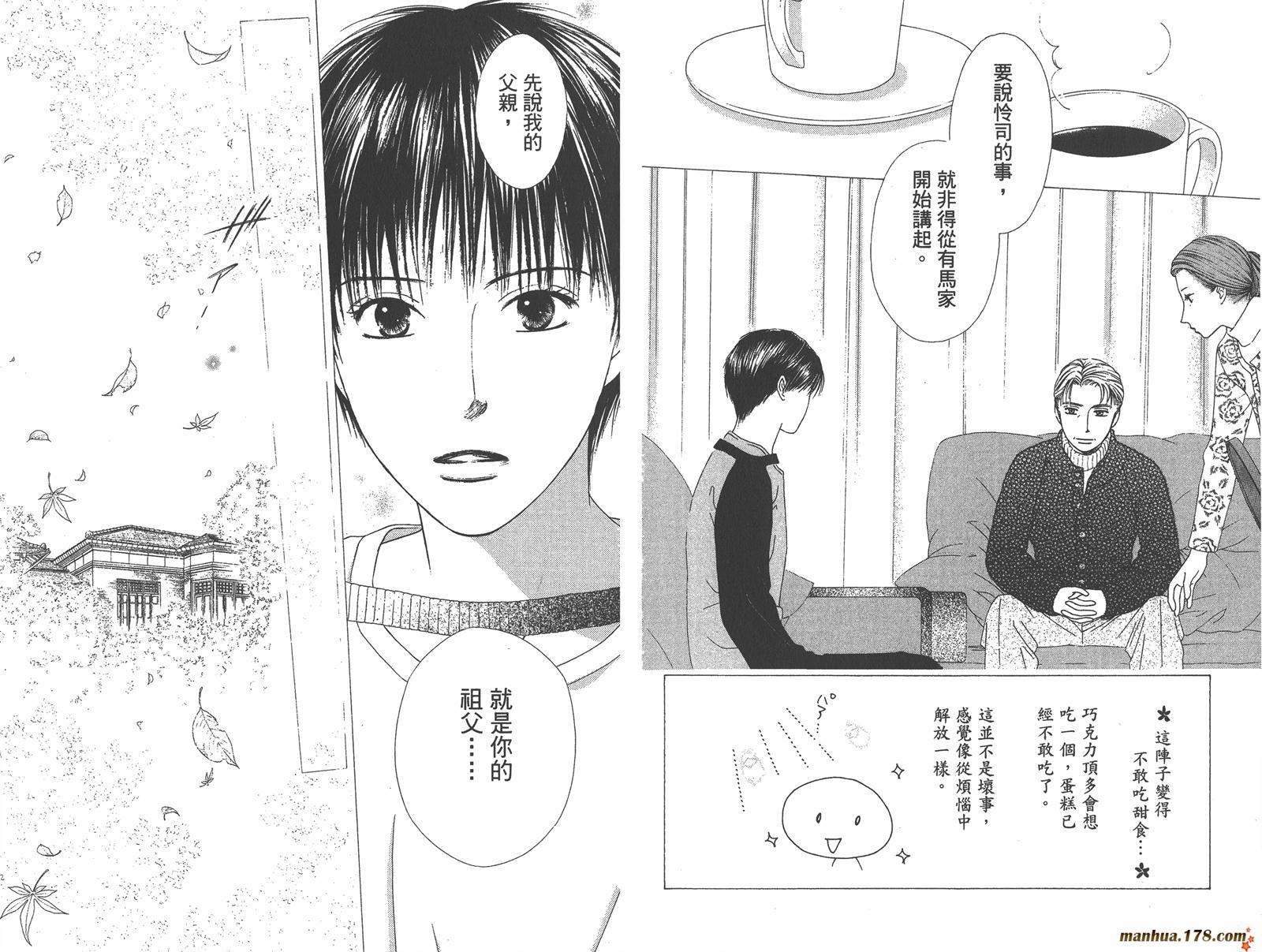 彼氏彼女的故事韩漫全集-第18卷无删减无遮挡章节图片 
