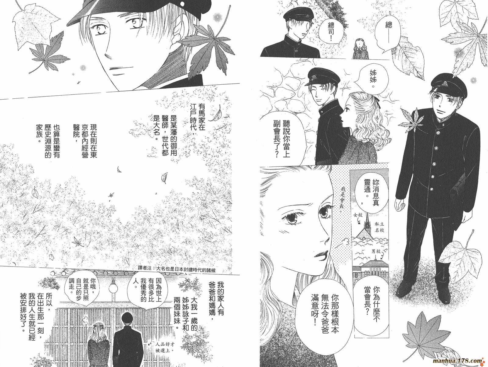 彼氏彼女的故事韩漫全集-第18卷无删减无遮挡章节图片 