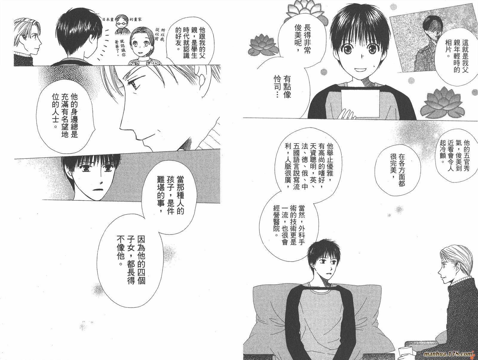 彼氏彼女的故事韩漫全集-第18卷无删减无遮挡章节图片 