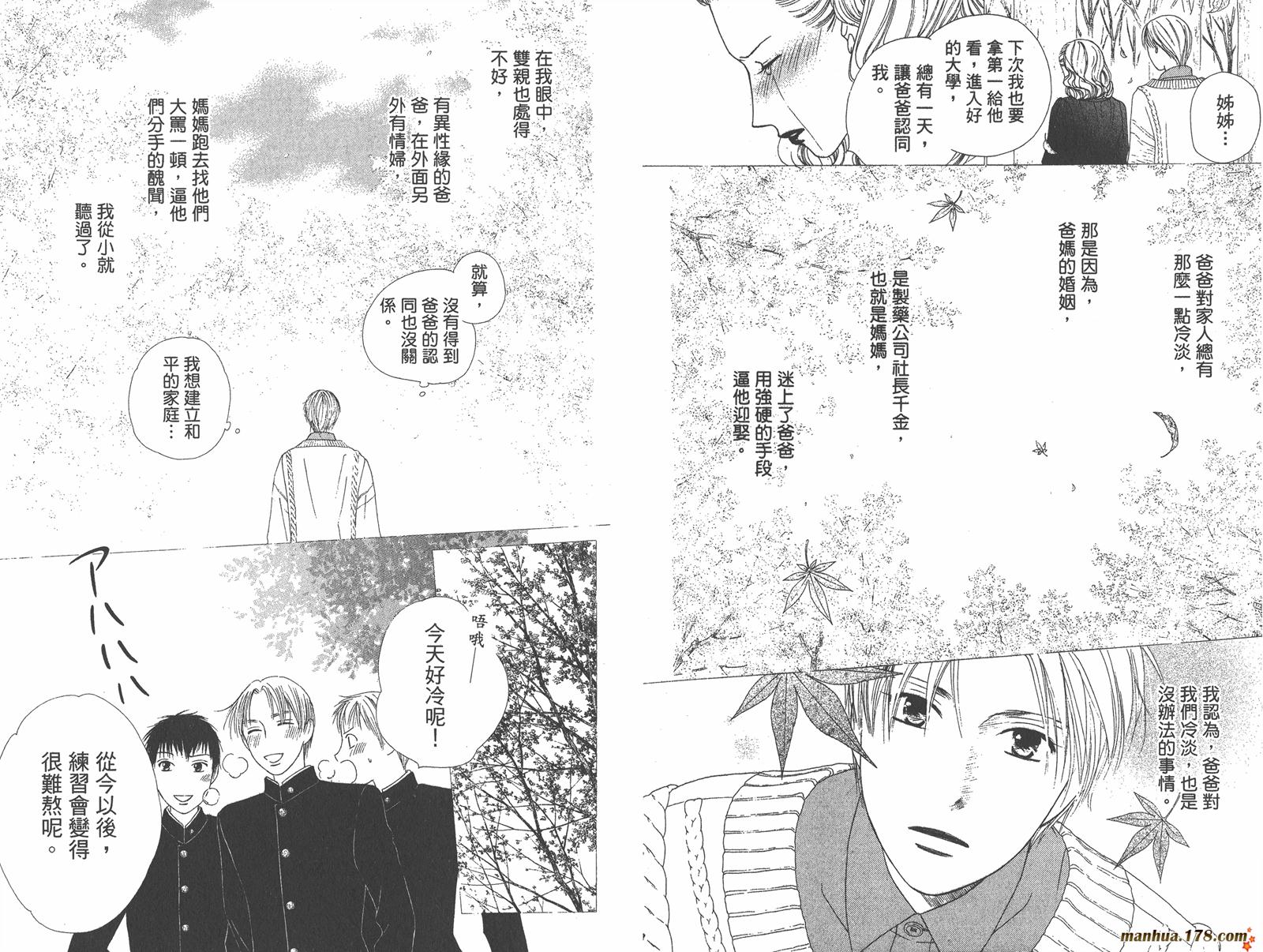 彼氏彼女的故事韩漫全集-第18卷无删减无遮挡章节图片 