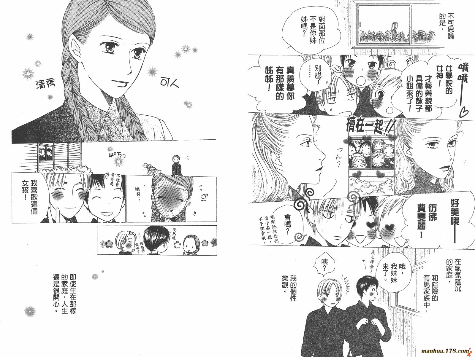 彼氏彼女的故事韩漫全集-第18卷无删减无遮挡章节图片 