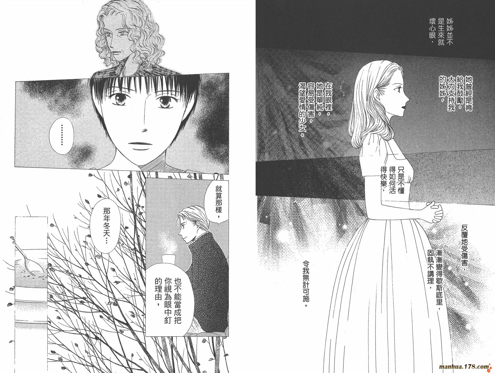 彼氏彼女的故事韩漫全集-第18卷无删减无遮挡章节图片 