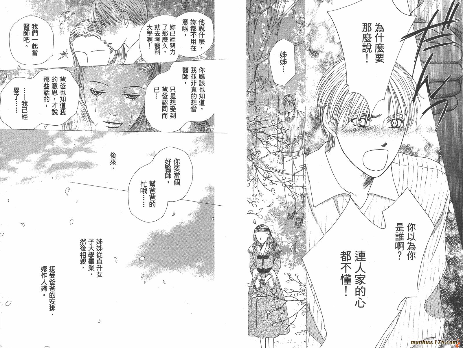 彼氏彼女的故事韩漫全集-第18卷无删减无遮挡章节图片 