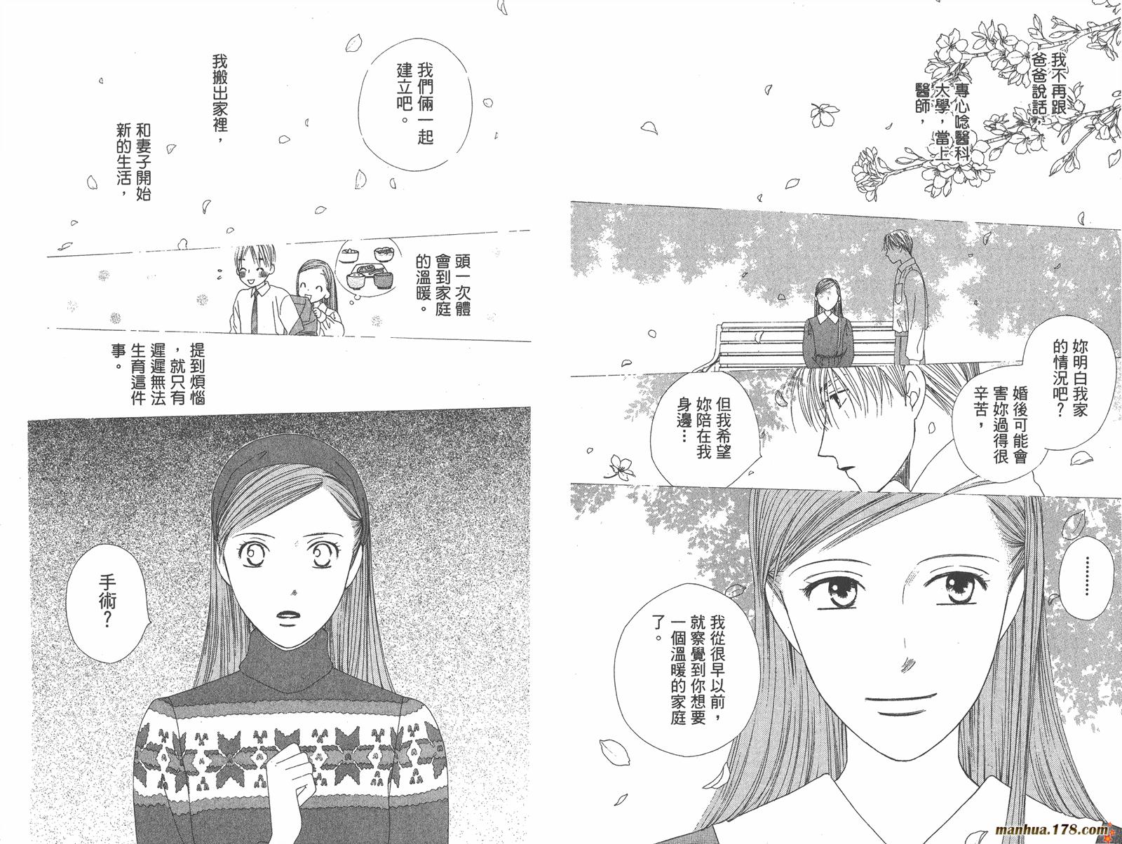 彼氏彼女的故事韩漫全集-第18卷无删减无遮挡章节图片 