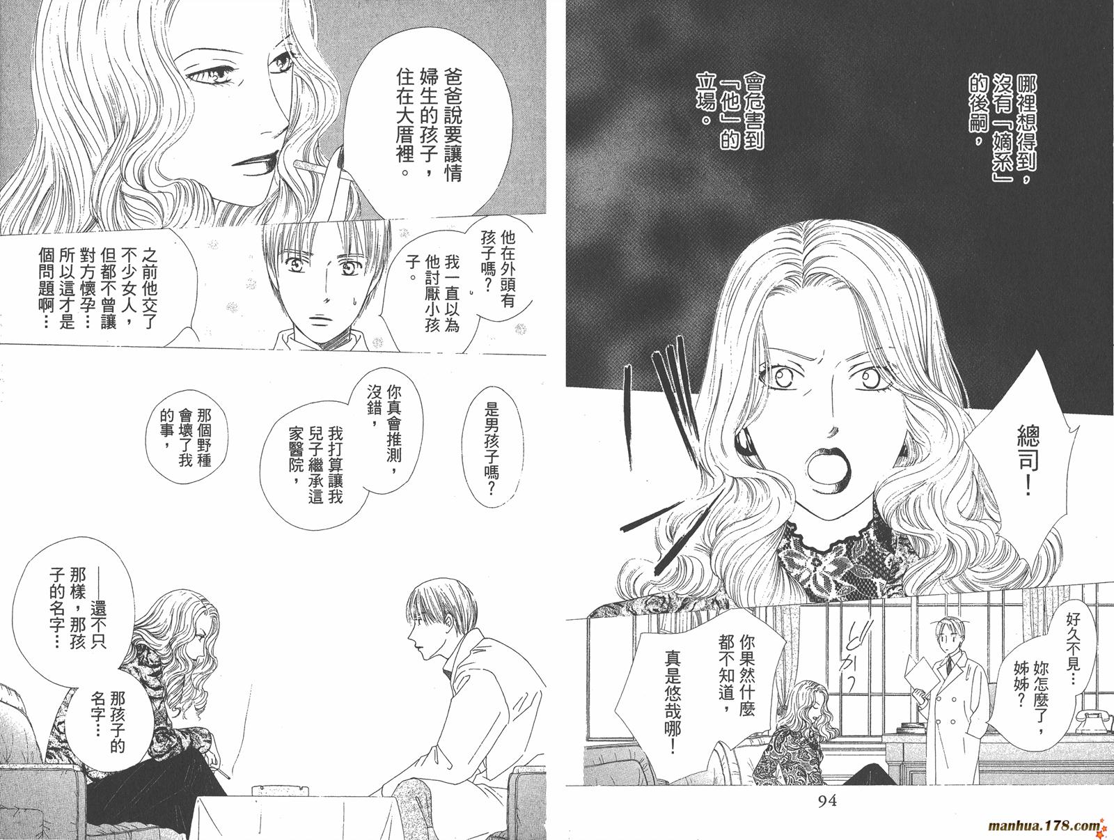 彼氏彼女的故事韩漫全集-第18卷无删减无遮挡章节图片 