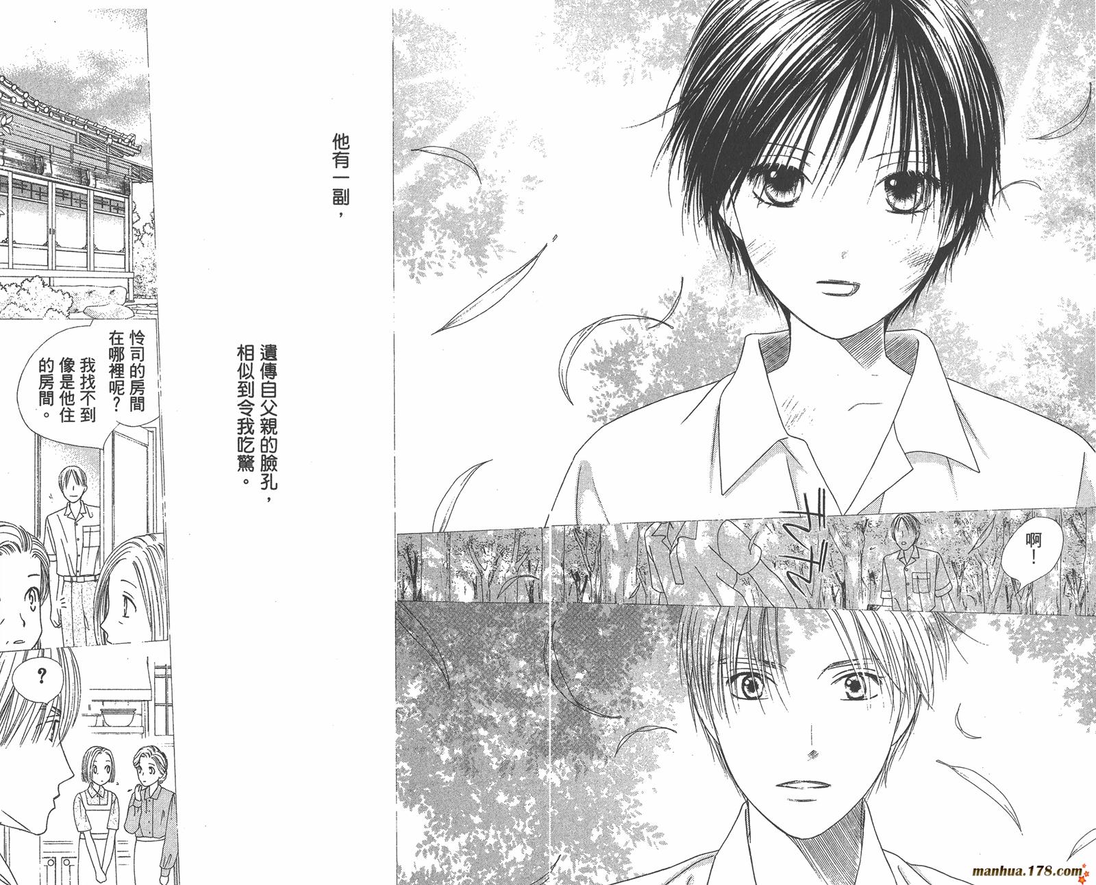 彼氏彼女的故事韩漫全集-第18卷无删减无遮挡章节图片 