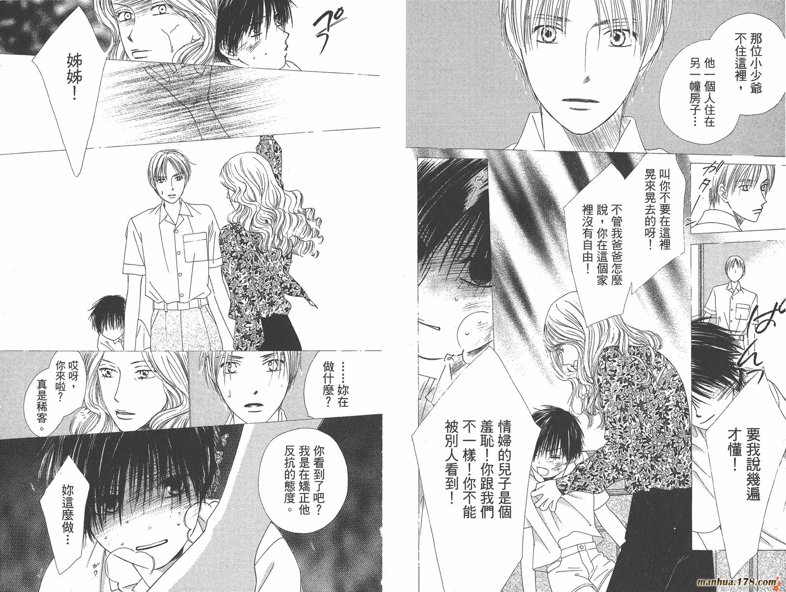 彼氏彼女的故事韩漫全集-第18卷无删减无遮挡章节图片 