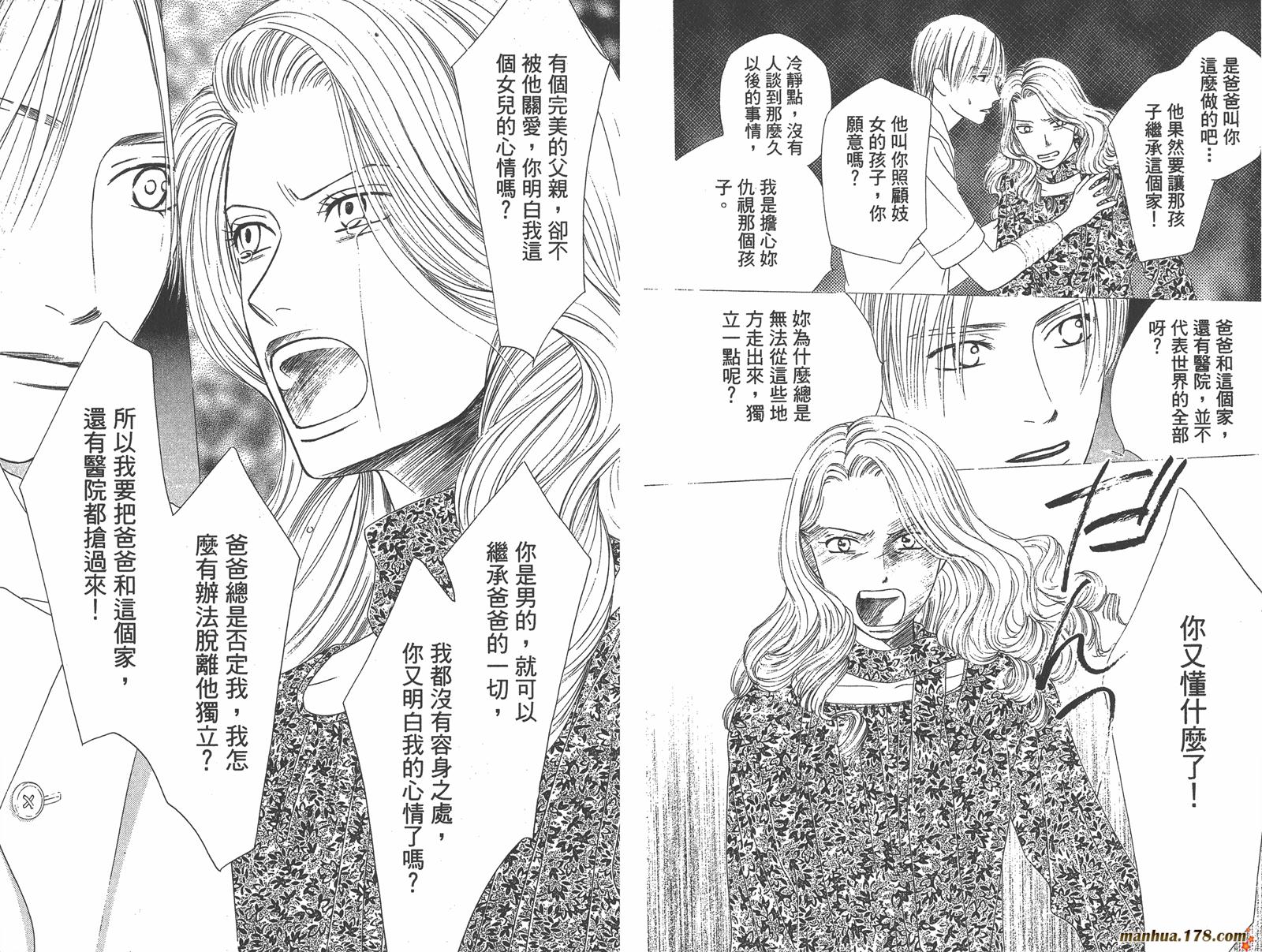 彼氏彼女的故事韩漫全集-第18卷无删减无遮挡章节图片 