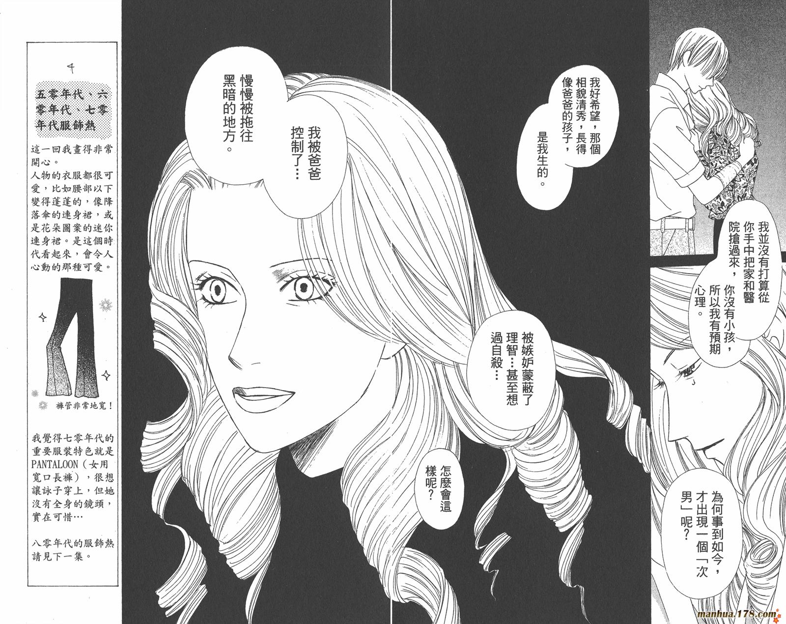 彼氏彼女的故事韩漫全集-第18卷无删减无遮挡章节图片 