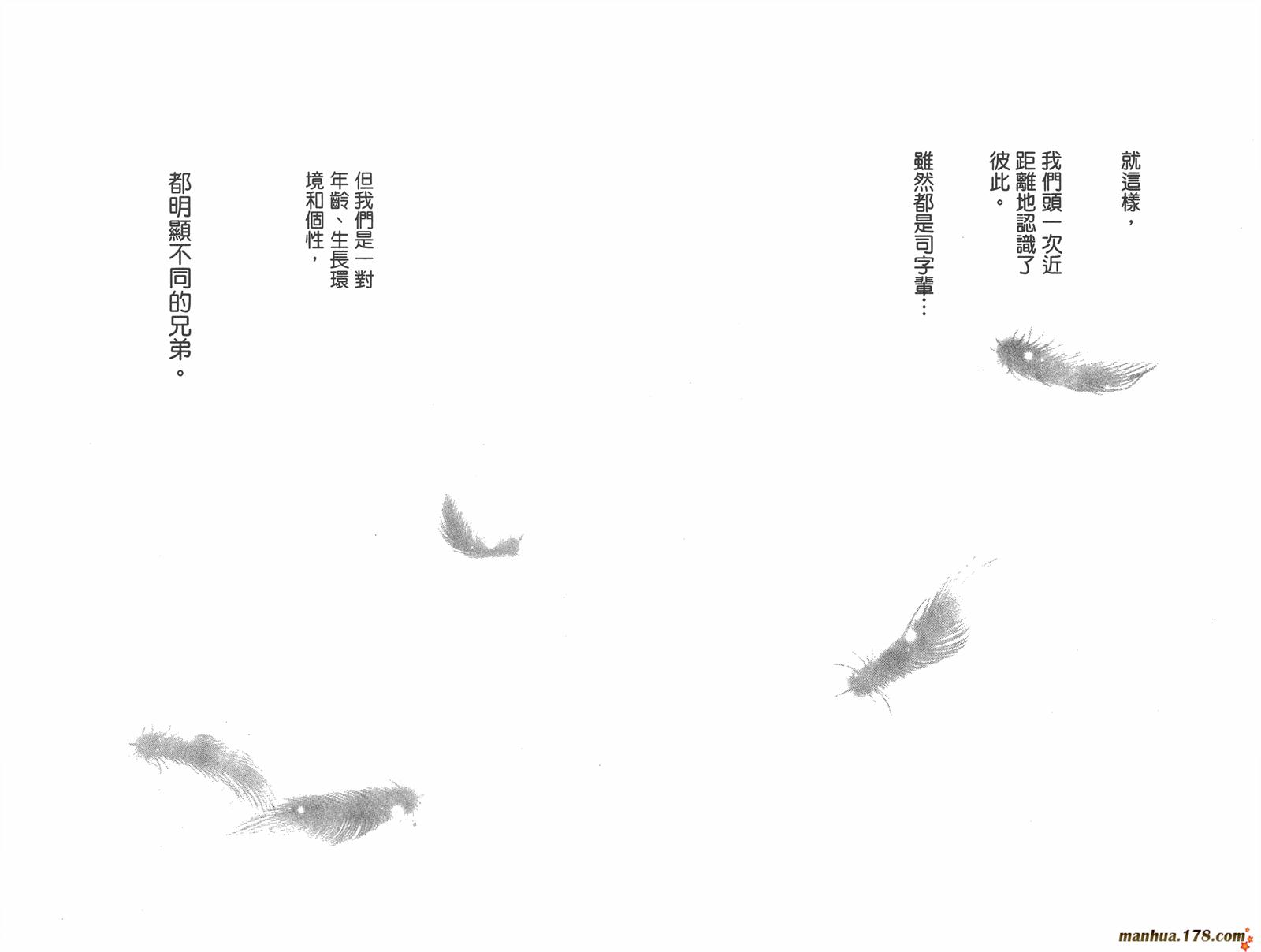 彼氏彼女的故事韩漫全集-第18卷无删减无遮挡章节图片 