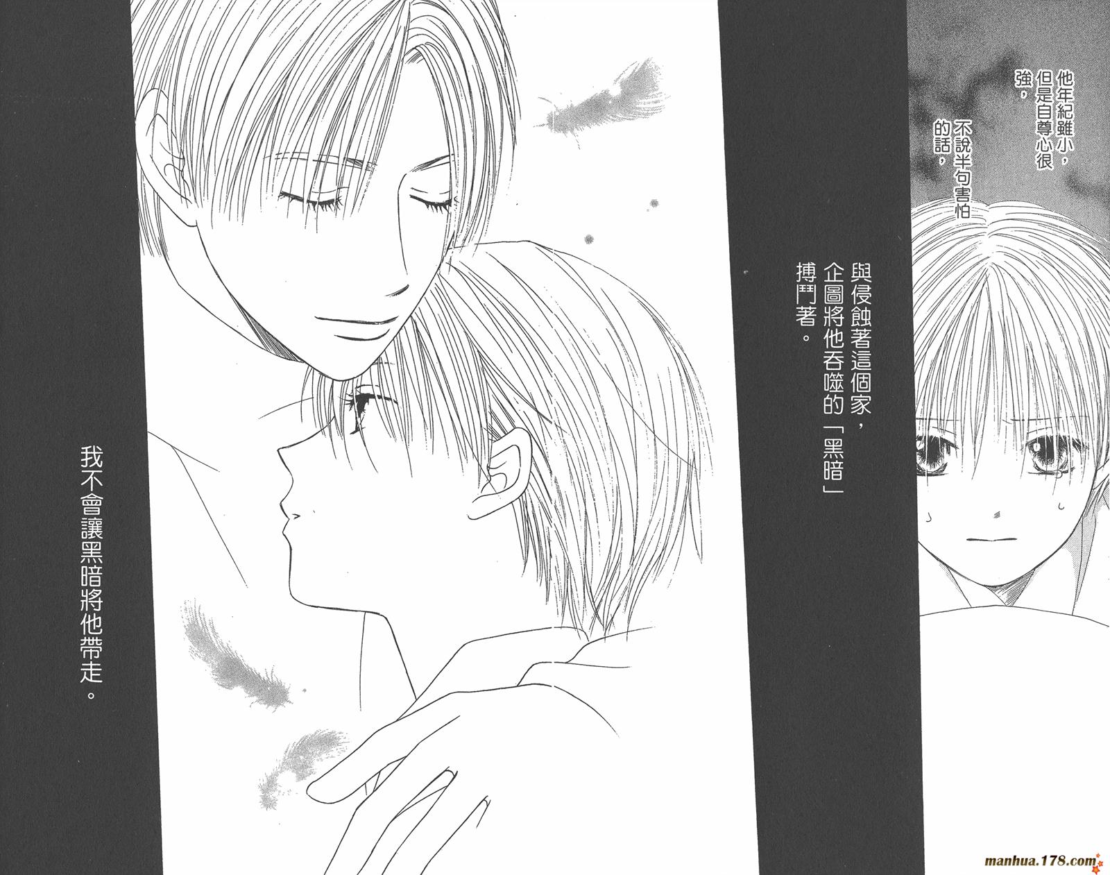 彼氏彼女的故事韩漫全集-第18卷无删减无遮挡章节图片 