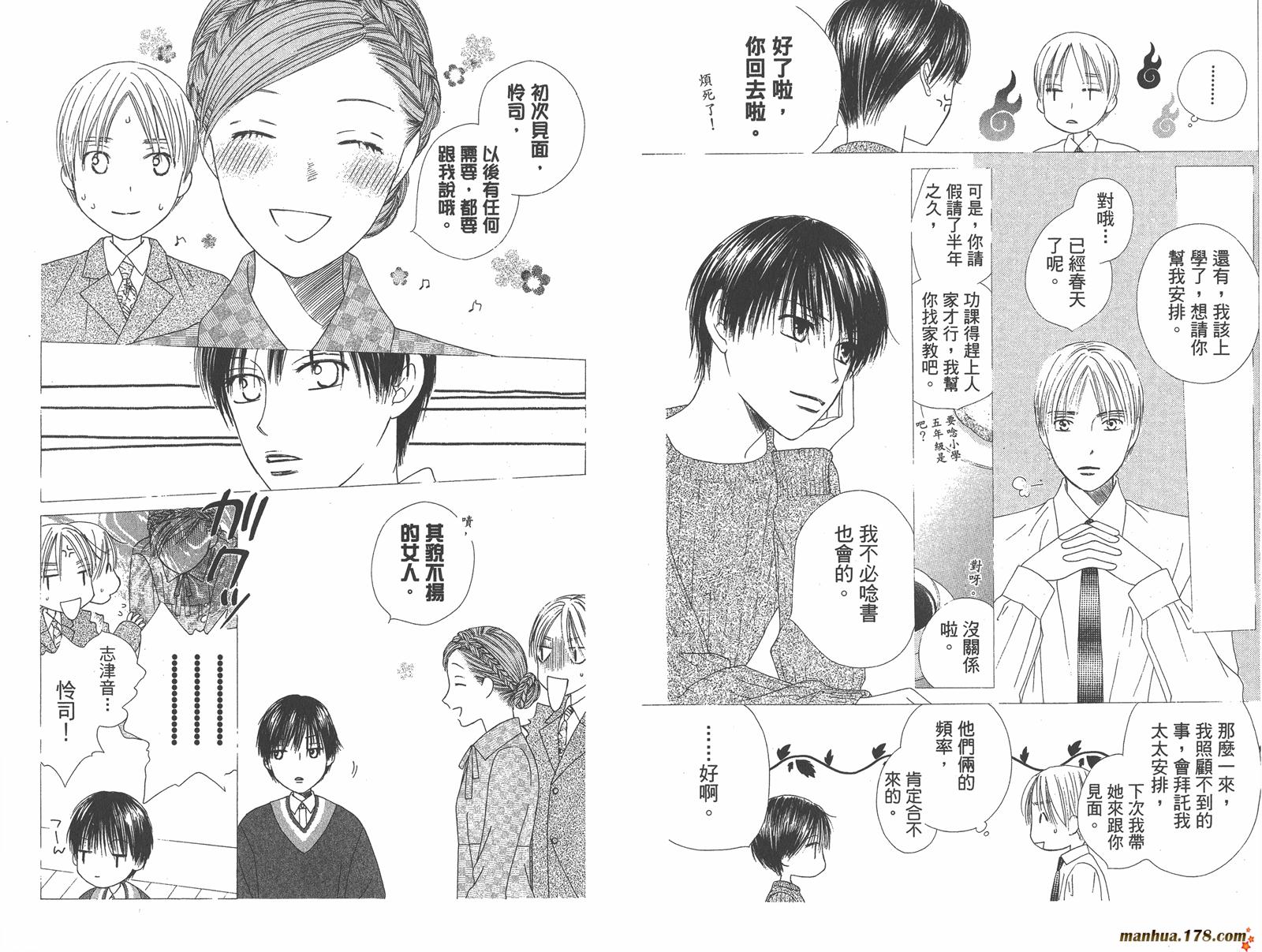 彼氏彼女的故事韩漫全集-第18卷无删减无遮挡章节图片 