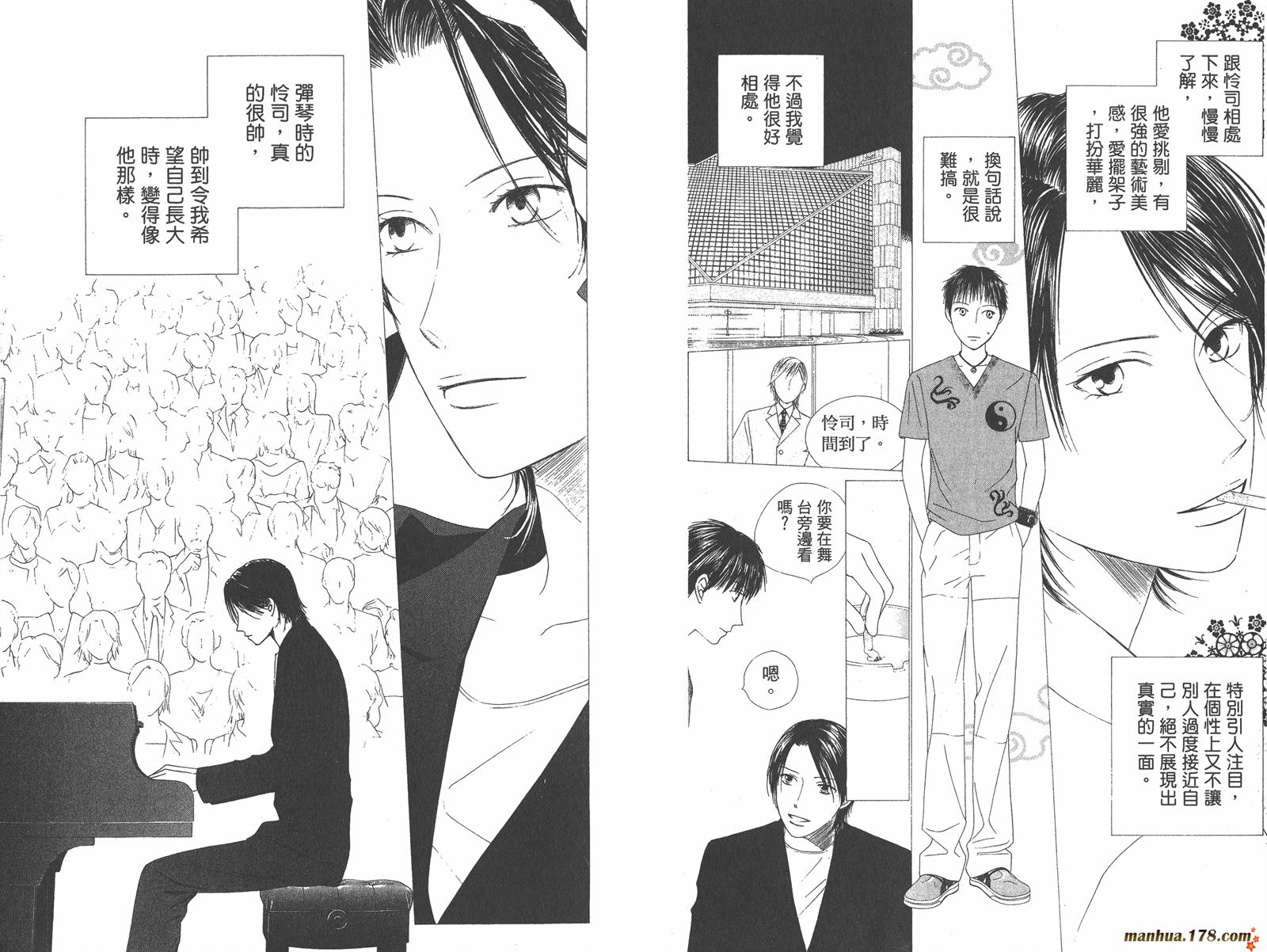 彼氏彼女的故事韩漫全集-第18卷无删减无遮挡章节图片 