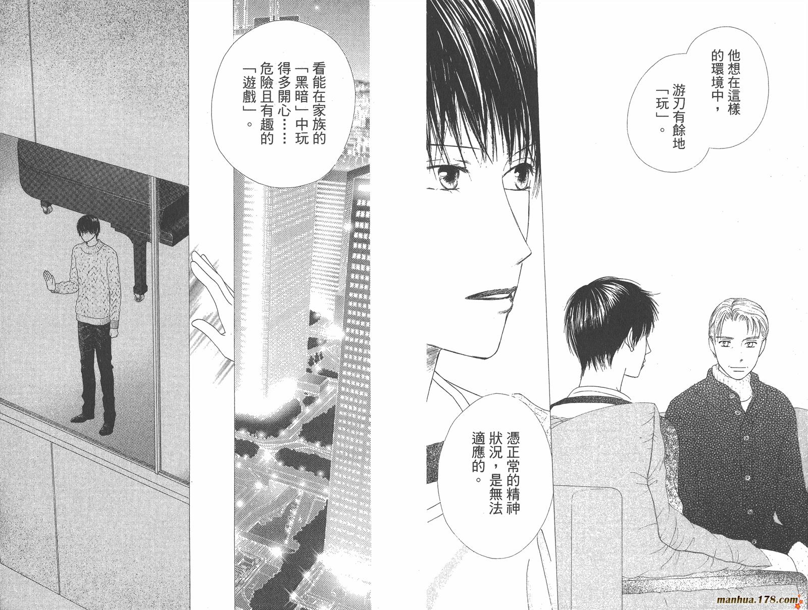 彼氏彼女的故事韩漫全集-第18卷无删减无遮挡章节图片 