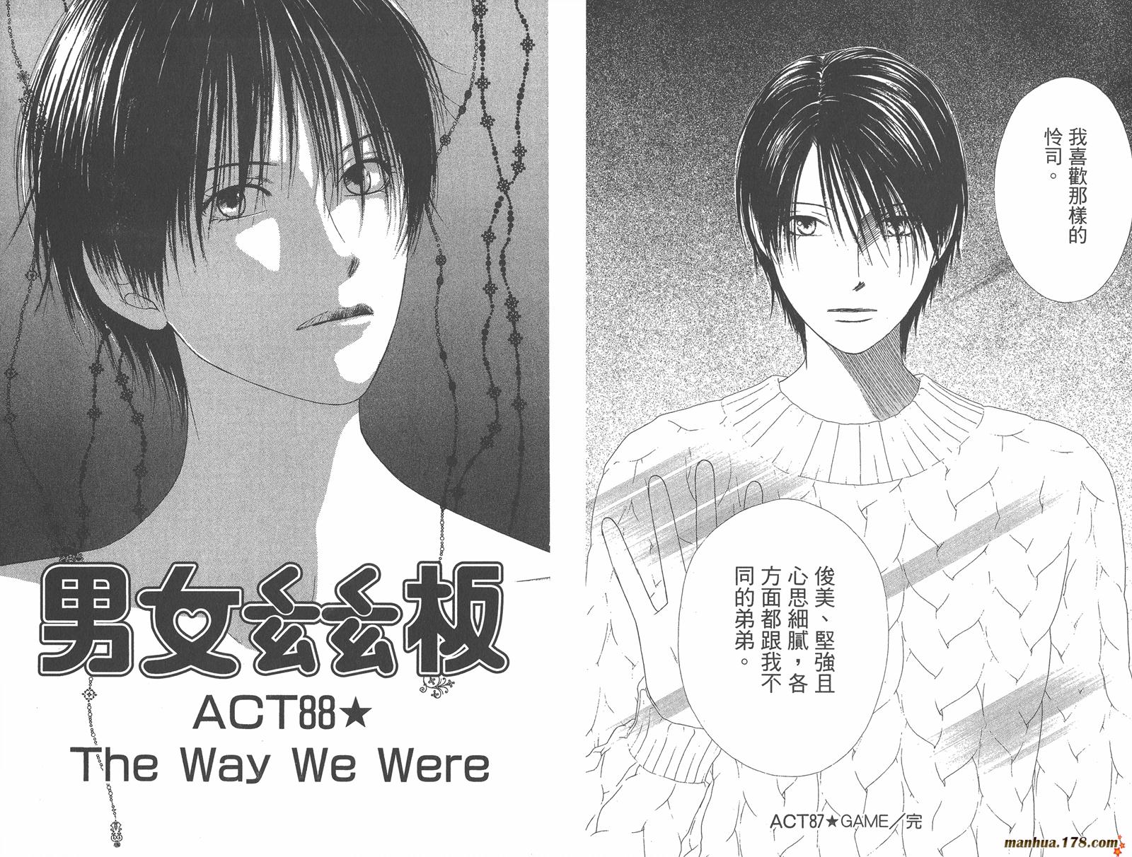 彼氏彼女的故事韩漫全集-第18卷无删减无遮挡章节图片 