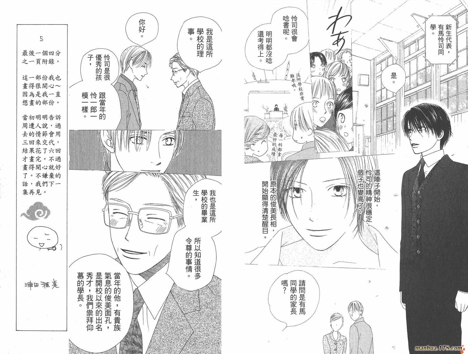 彼氏彼女的故事韩漫全集-第18卷无删减无遮挡章节图片 