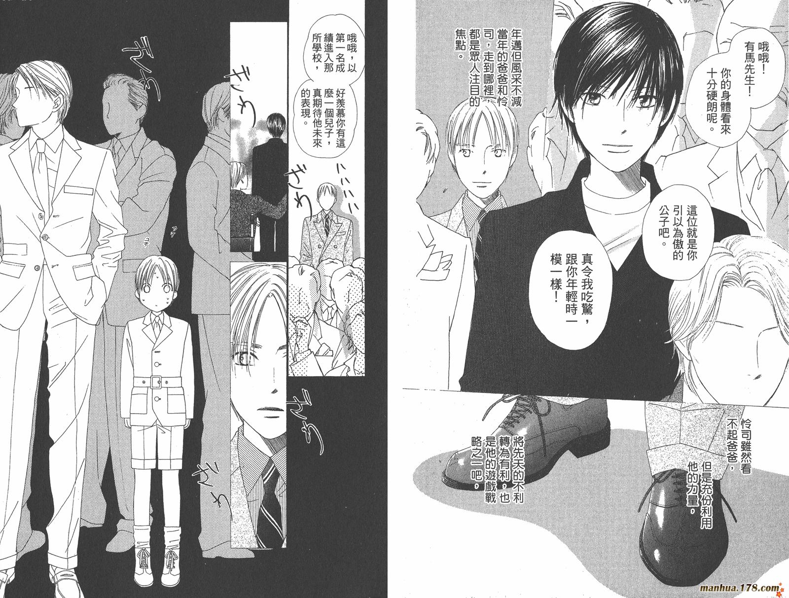 彼氏彼女的故事韩漫全集-第18卷无删减无遮挡章节图片 
