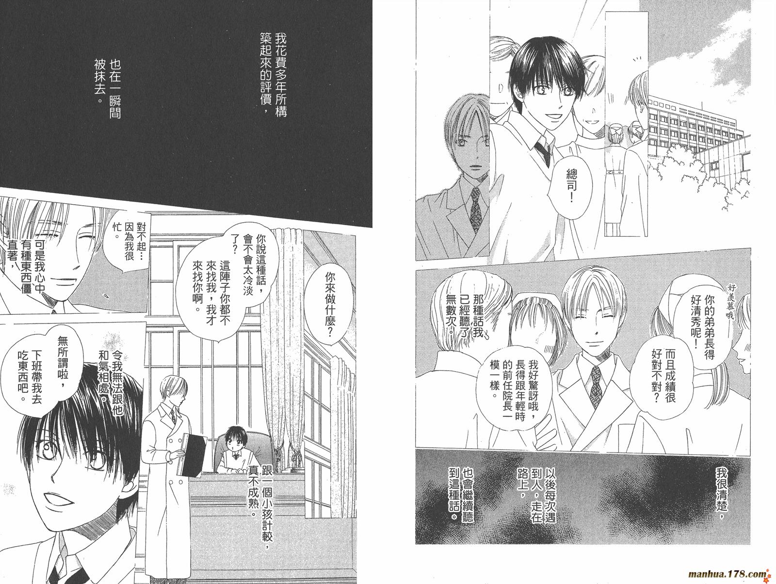 彼氏彼女的故事韩漫全集-第18卷无删减无遮挡章节图片 