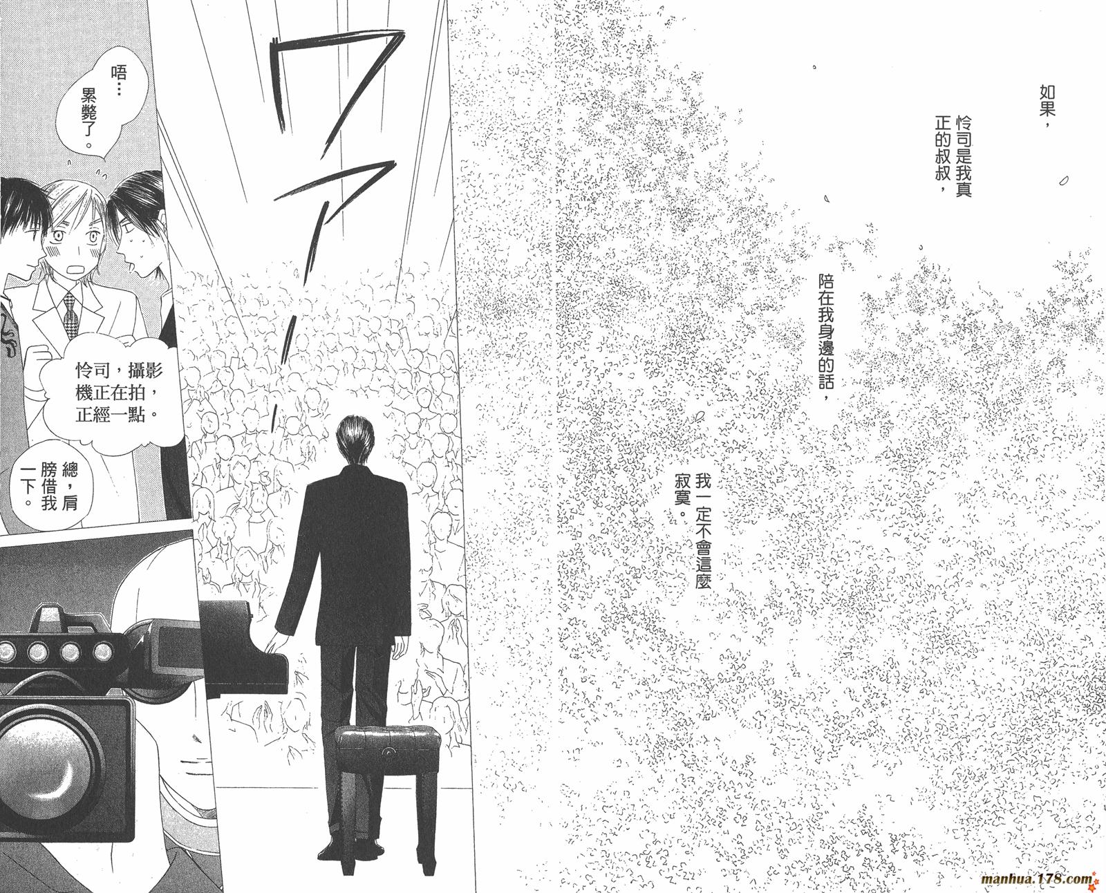 彼氏彼女的故事韩漫全集-第18卷无删减无遮挡章节图片 
