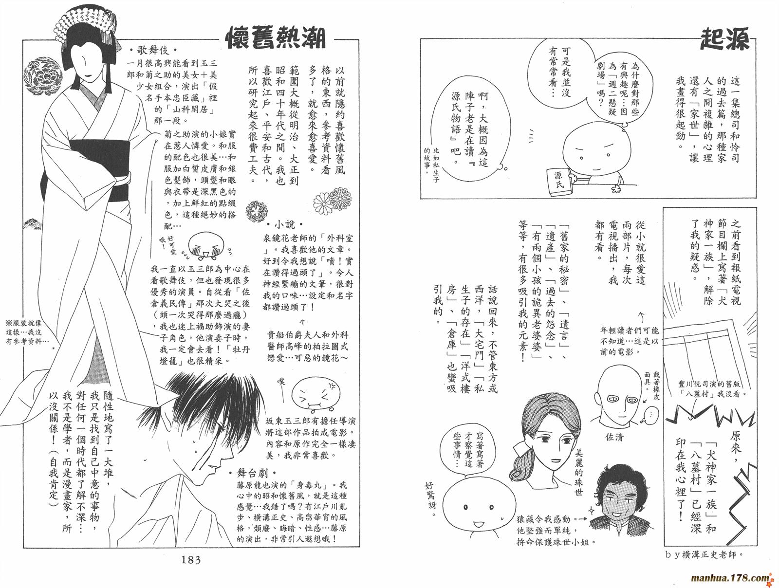 彼氏彼女的故事韩漫全集-第18卷无删减无遮挡章节图片 