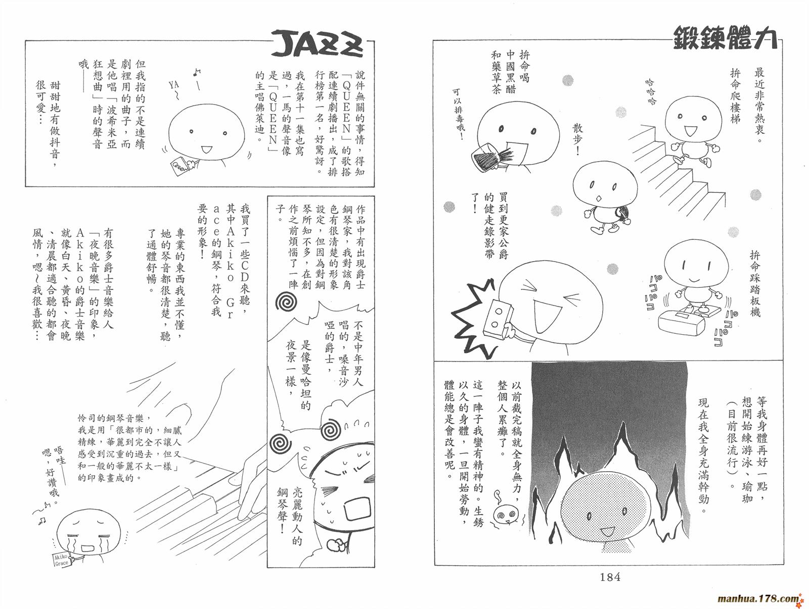 彼氏彼女的故事韩漫全集-第18卷无删减无遮挡章节图片 