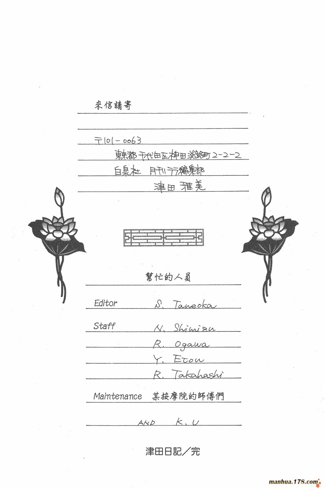 彼氏彼女的故事韩漫全集-第18卷无删减无遮挡章节图片 