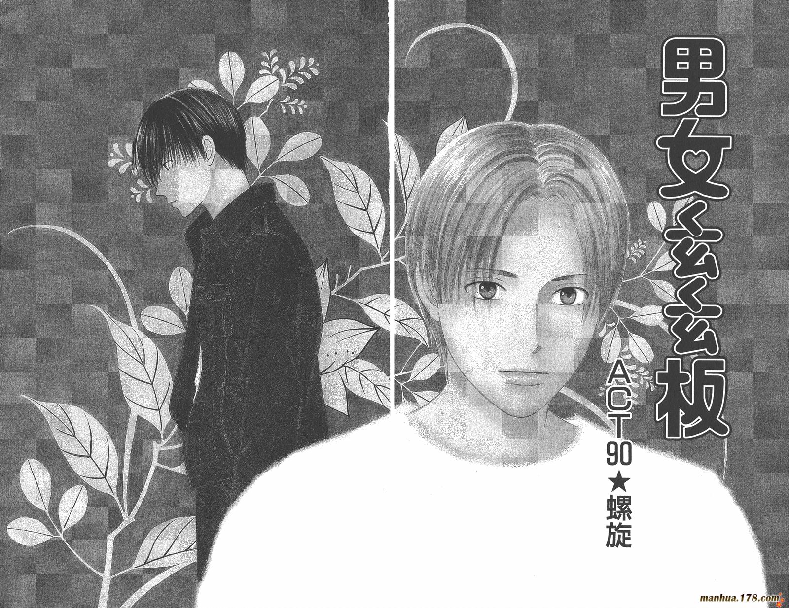 彼氏彼女的故事韩漫全集-第19卷无删减无遮挡章节图片 
