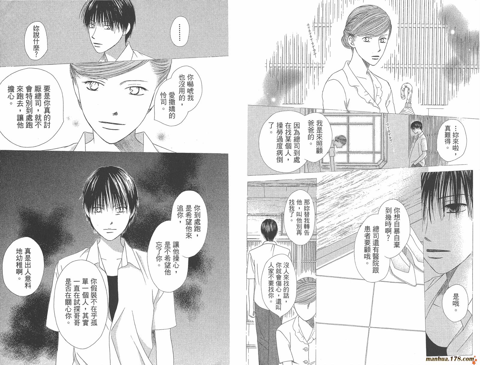 彼氏彼女的故事韩漫全集-第19卷无删减无遮挡章节图片 