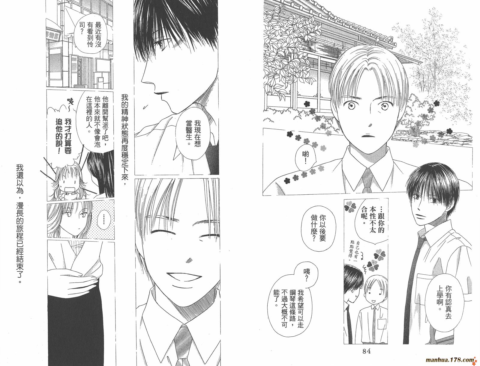 彼氏彼女的故事韩漫全集-第19卷无删减无遮挡章节图片 